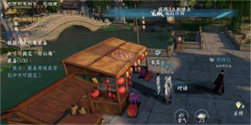 逆水寒花灯传情任务完成攻略7