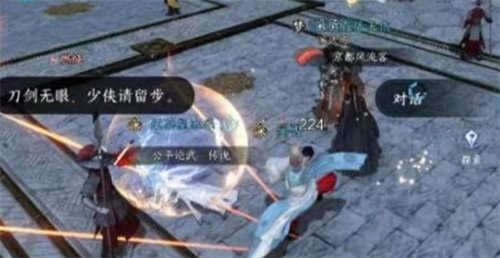 逆水寒鸣枭指技能获取方法攻略3