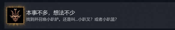 博德之门3小趴铲在哪2