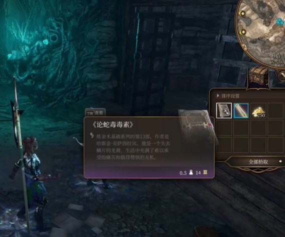 博德之门3西索博德的特制穿肠散在哪里9