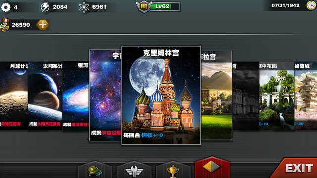 世界征服者波兰球金币不减反增无限金币版