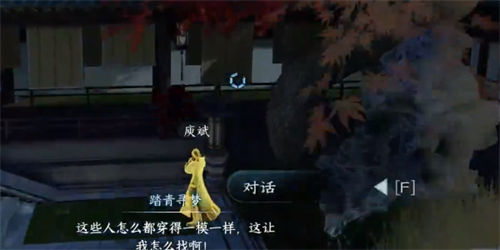 逆水寒手游猴急丢钱悔不及任务攻略2