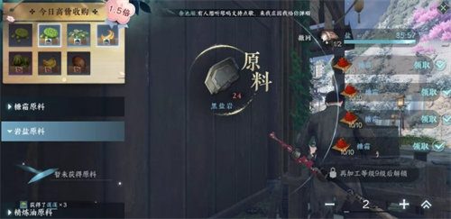 逆水寒手游庄园资源材料怎么刷6