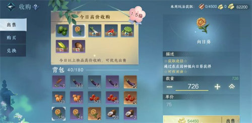 逆水寒手游庄园资源材料怎么刷0
