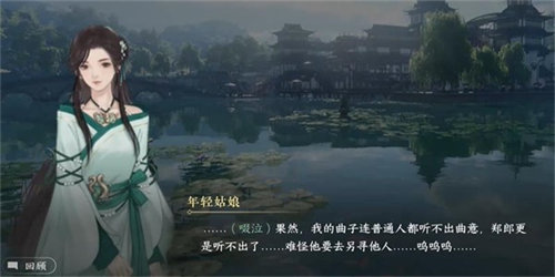 逆水寒手游孤山琴韵游历任务怎么做