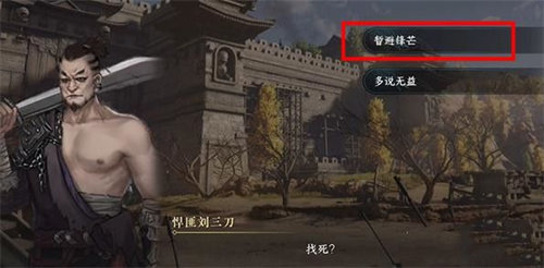 逆水寒魔鬼城寻踪游历任务完成攻略2