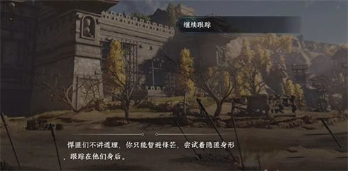 逆水寒手游魔鬼城寻踪游历任务怎么完成