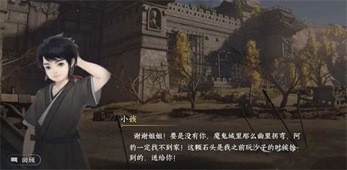 逆水寒手游魔鬼城寻踪游历任务怎么完成7