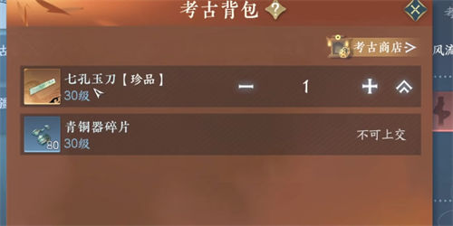 逆水寒手游考古商店解锁攻略一览2