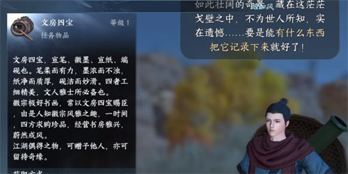 逆水寒手游考古商店怎么进