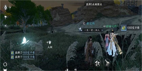 逆水寒一寸相思任务完成攻略0
