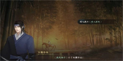 逆水寒万象是非游历任务完成攻略2
