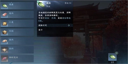 逆水寒万象是非游历任务完成攻略4
