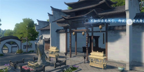 逆水寒手游磁州词话孔庙任务怎么完成2