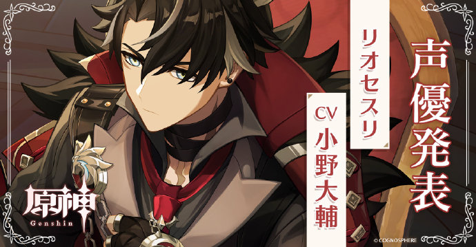 原神莱欧斯利怎么玩3