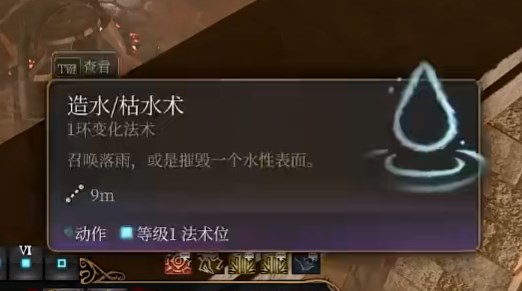 博德之门3纪念戒指在哪里6