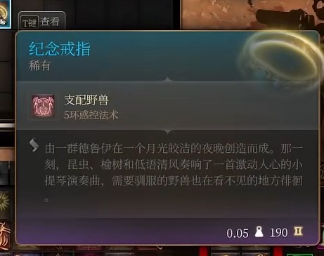 博德之门3纪念戒指在哪里9