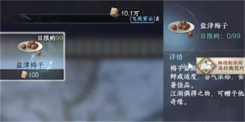 逆水寒问花何处任务完成攻略2