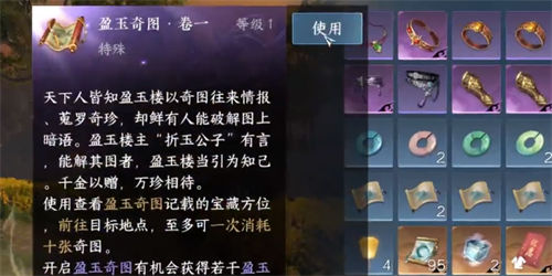 逆水寒手游暗桩身份解锁攻略一览2