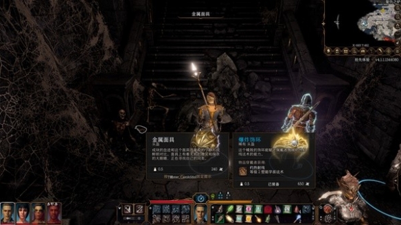 博德之门3金属面具有什么用4
