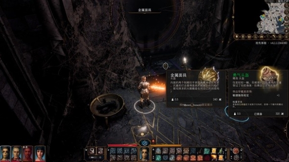 博德之门3金属面具有什么用7