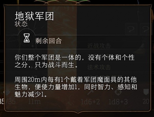 博德之门3金属面具有什么用9