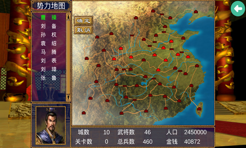 三国群英传7手游