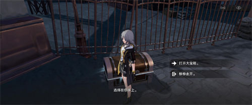崩坏星穹铁道宝箱魔术师任务怎么做