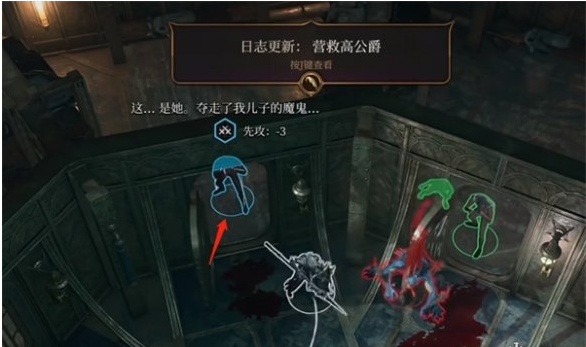 博德之门3大公爵在哪4