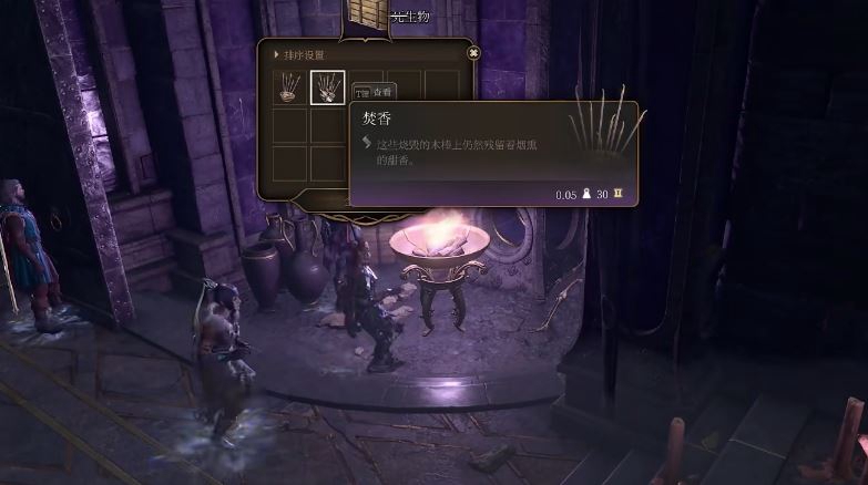 博德之门3无情光芒之戒在哪里2