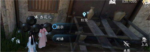 逆水寒青山忠骨任务完成攻略2