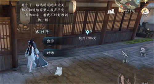 逆水寒手游青山忠骨任务怎么完成