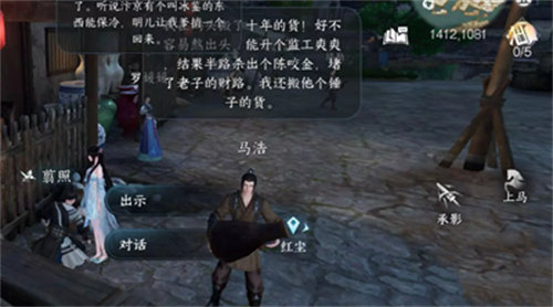逆水寒手游青山忠骨任务怎么完成7