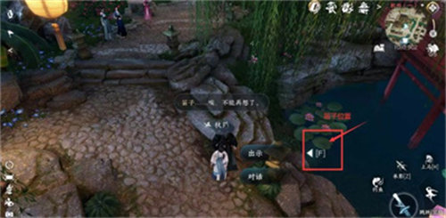 逆水寒笛中情任务玩法攻略2