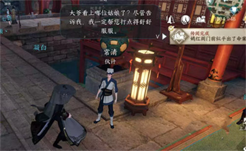 逆水寒莫道桑榆晚任务完成攻略2