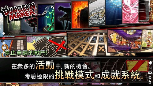 地牢制造者无限魔石版2