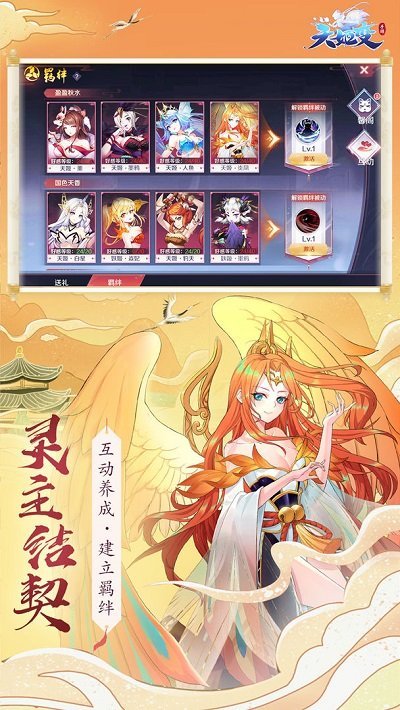 天姬变gm变态版