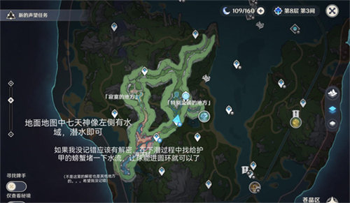原神枫丹地下锚点怎么找