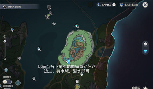 原神枫丹地下锚点解锁攻略7