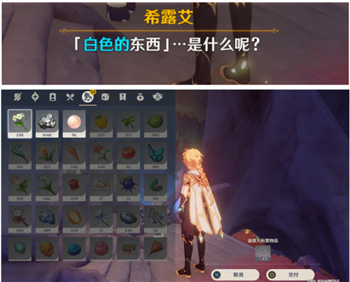 原神日冕的三原色任务完成攻略2