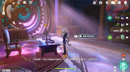 原神被遗忘的海盗任务在哪6