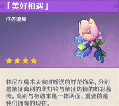 原神被遗忘的海盗任务在哪54