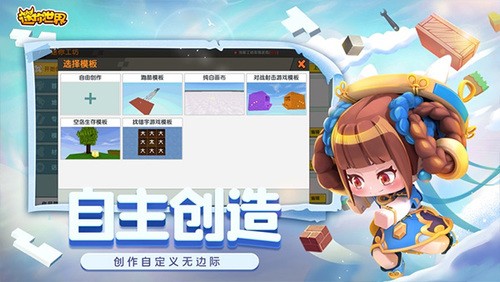 迷你世界最新版本下载无限迷你币1