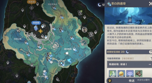 原神双生妖精骑士在哪3