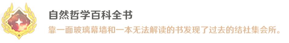 原神枫丹最后的问题任务怎么做6