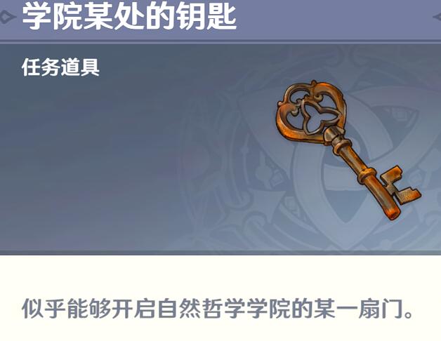 原神枫丹最后的问题任务怎么做15