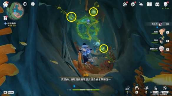原神梦与赭黄色的渐变任务怎么做6