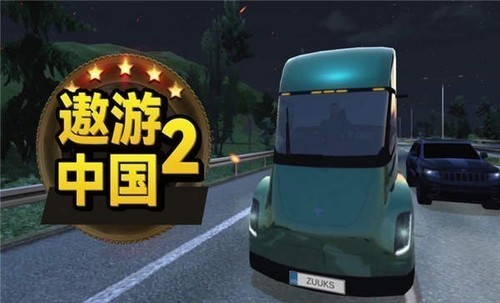 遨游中国2豪华版中文gps导航