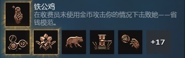 博德之门3铁公鸡成就怎么获得2