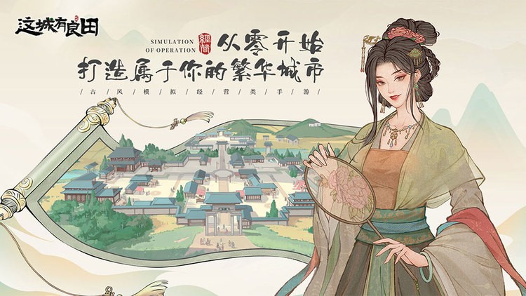 这城有良田幕僚配队怎么搭配 这城有良田幕僚配队搭配攻略